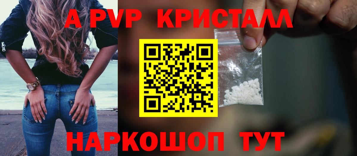 Острогожск  Alfa_PVP  Alpha PVP Соль  Вход с VPN  Alfa_PVP СК 
