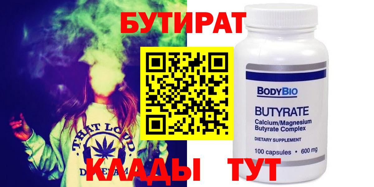 Бутират бутандиол Острогожск