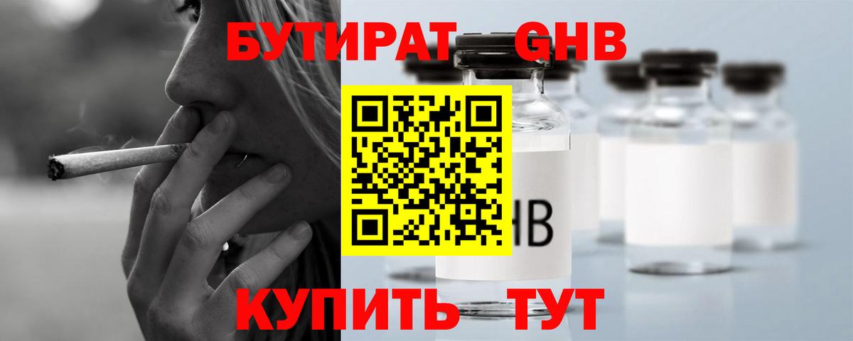 БУТИРАТ буратино  Вход с VPN  Острогожск 
