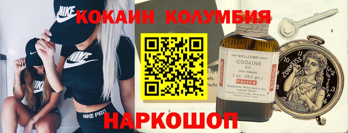 COCAIN 97%  Вход с VPN  КОКАИН 99%  Острогожск 