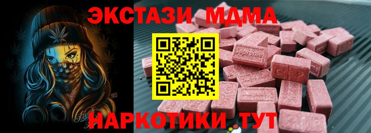 ЭКСТАЗИ XTC  Ecstasy таблы  Острогожск  Вход с VPN 