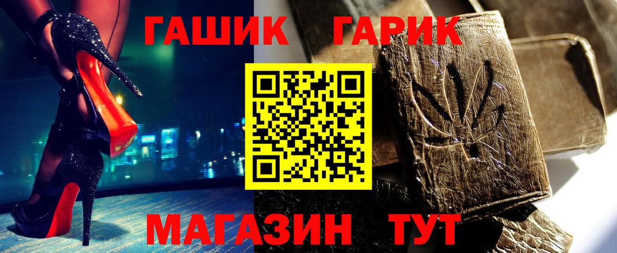 ГАШИШ убойный  ГАШ Изолятор  где купить   Гашиш  Вход с VPN  Острогожск 