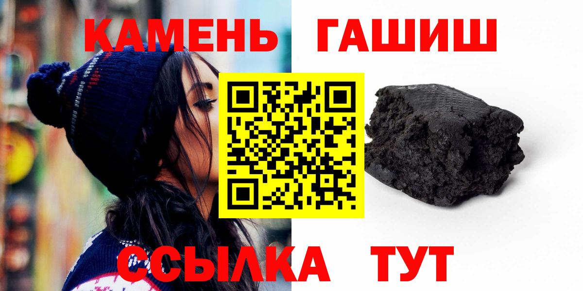 Гашиш Premium Острогожск