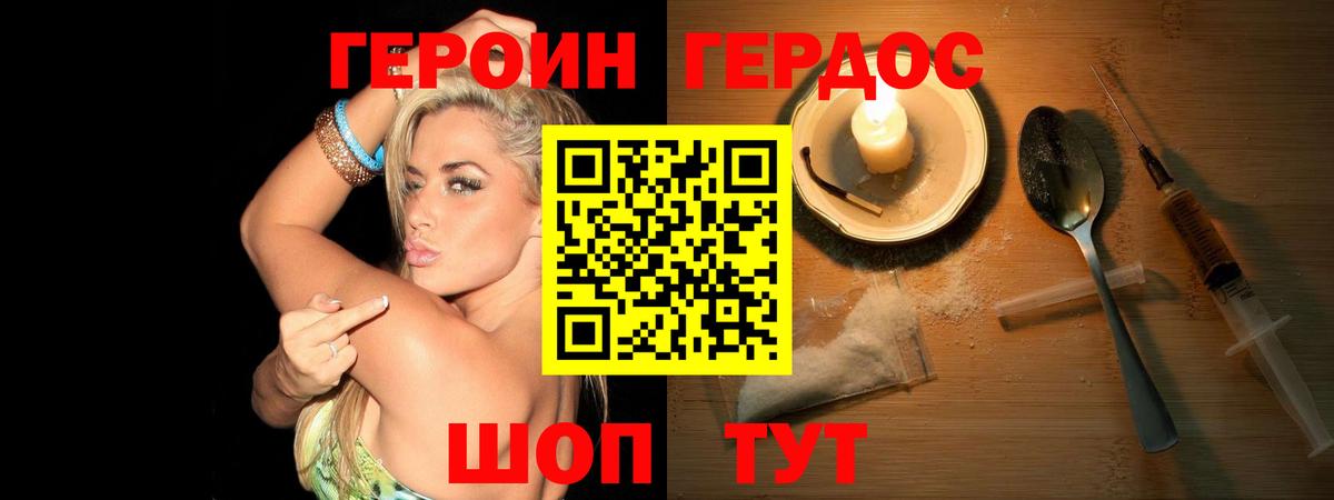 Героин Афган  ГЕРОИН  Острогожск  Вход с VPN 