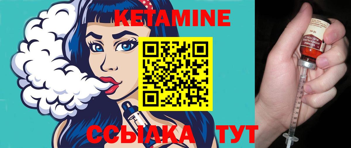 Кетамин VHQ  КЕТАМИН VHQ  Вход с VPN  Острогожск 
