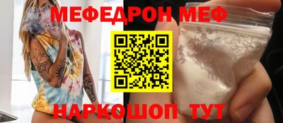 мефедрон VHQ Будённовск