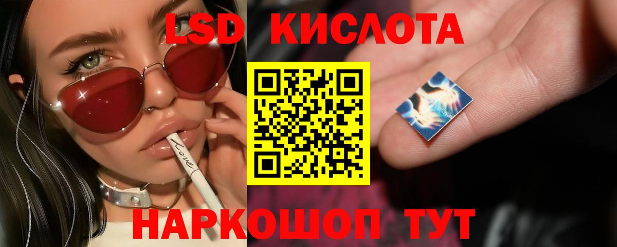LSD-25 экстази кислота Острогожск