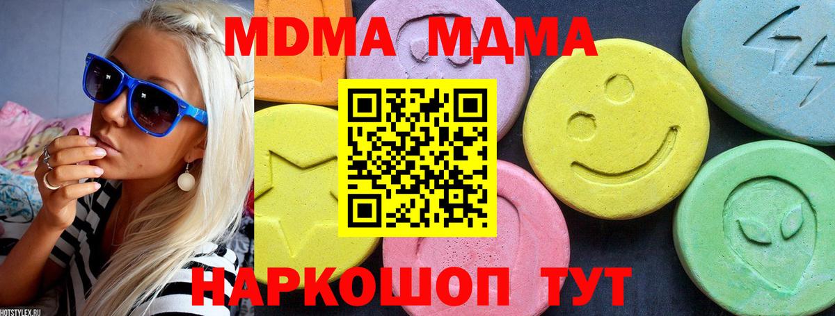 MDMA crystal  Вход с VPN  Острогожск  МДМА crystal 