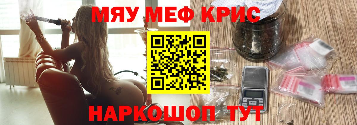 Острогожск  МЯУ-МЯУ VHQ  МЯУ-МЯУ  МЕФ mephedrone  Вход с VPN 
