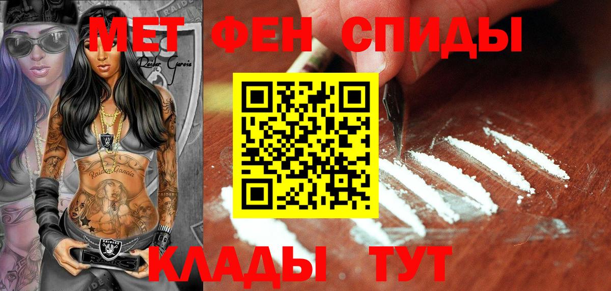 Метамфетамин винт  Метамфетамин винт  Вход с VPN  Острогожск 