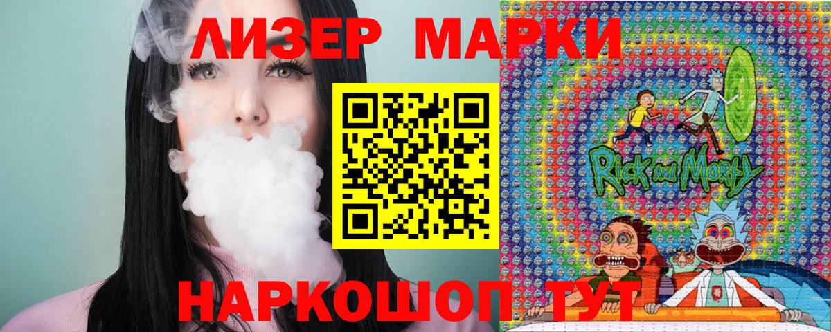 Наркотические марки 1,8мг Острогожск
