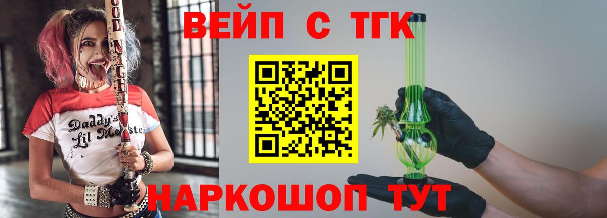 ТГК концентрат Острогожск