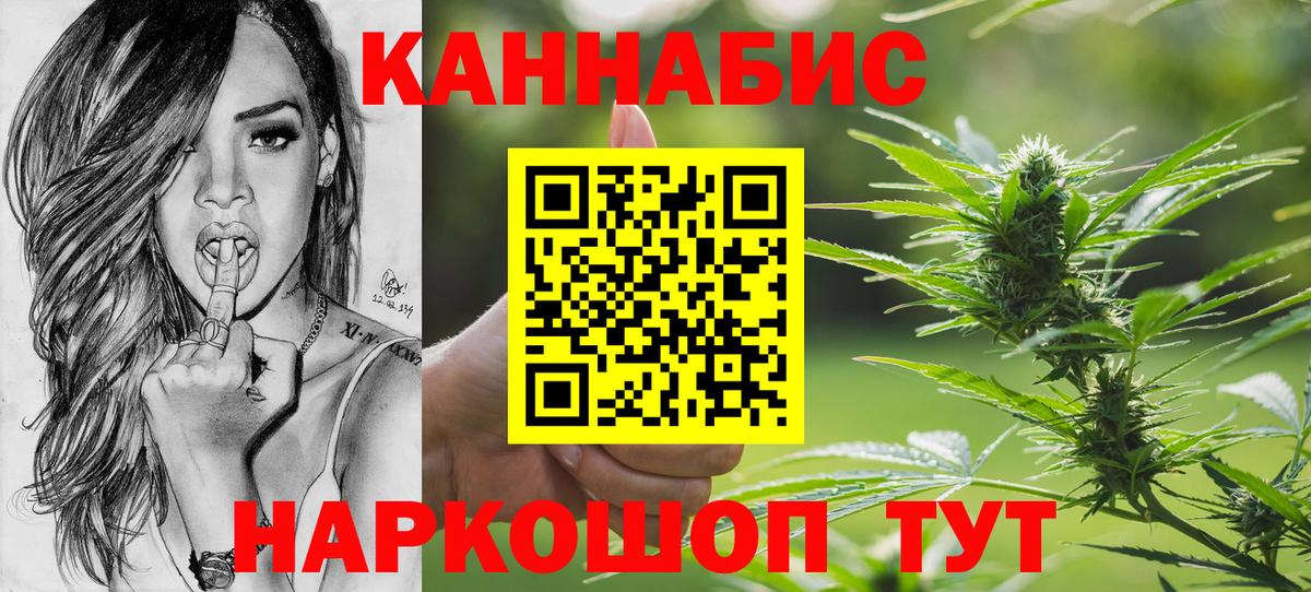 Канабис White Widow Острогожск
